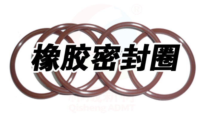 o形圈，o型密封圈，O型橡膠密封圈4 副本祁晟